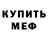 МЕТАДОН кристалл Ryan Downey