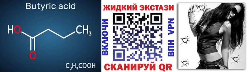 БУТИРАТ BDO OMG ссылка Ижевск