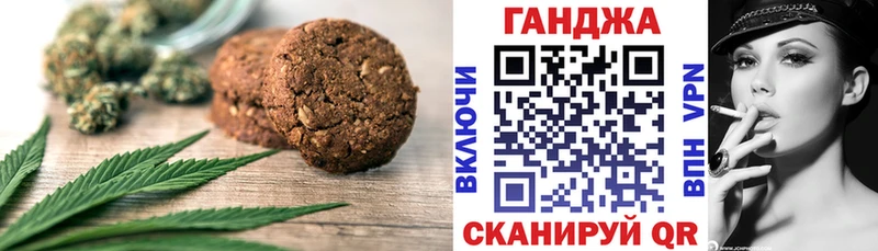 Еда ТГК конопля  Ижевск 