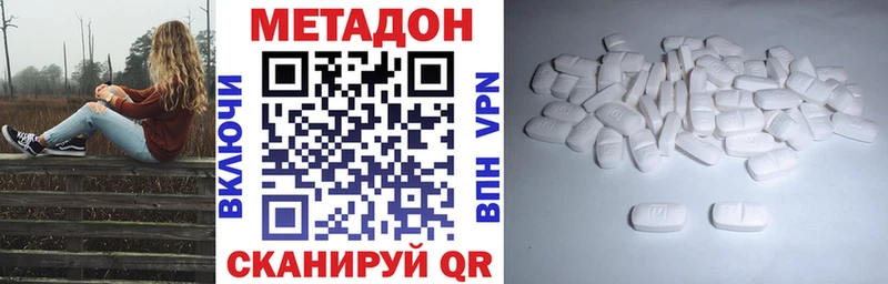 где купить   Ижевск  МЕТАДОН белоснежный 