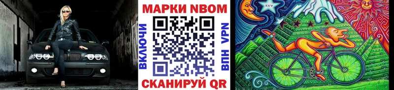 Марки 25I-NBOMe 1,5мг  купить наркотики сайты  Ижевск 