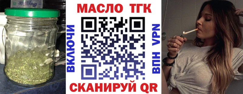 Дистиллят ТГК концентрат  блэк спрут вход  Ижевск 